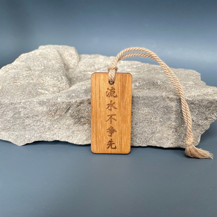 高山自仰止流水不争先积极向上励志书包挂件钥匙扣创意礼物送学生