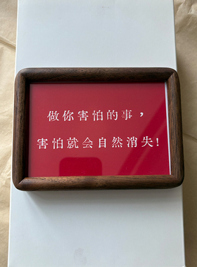 做你害怕的事 害怕就会自然消失 治愈系励志 黑胡桃木桌面摆件
