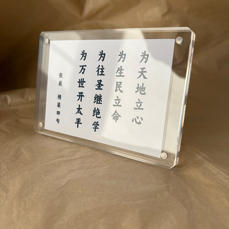 张载横渠四句 名人名言名句创意桌面摆件摆台书桌办公桌装饰品