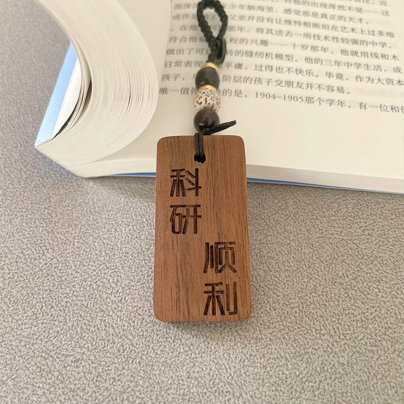 实验顺利科研人周边钥匙扣挂件医学化学数学物理生物学创意礼物