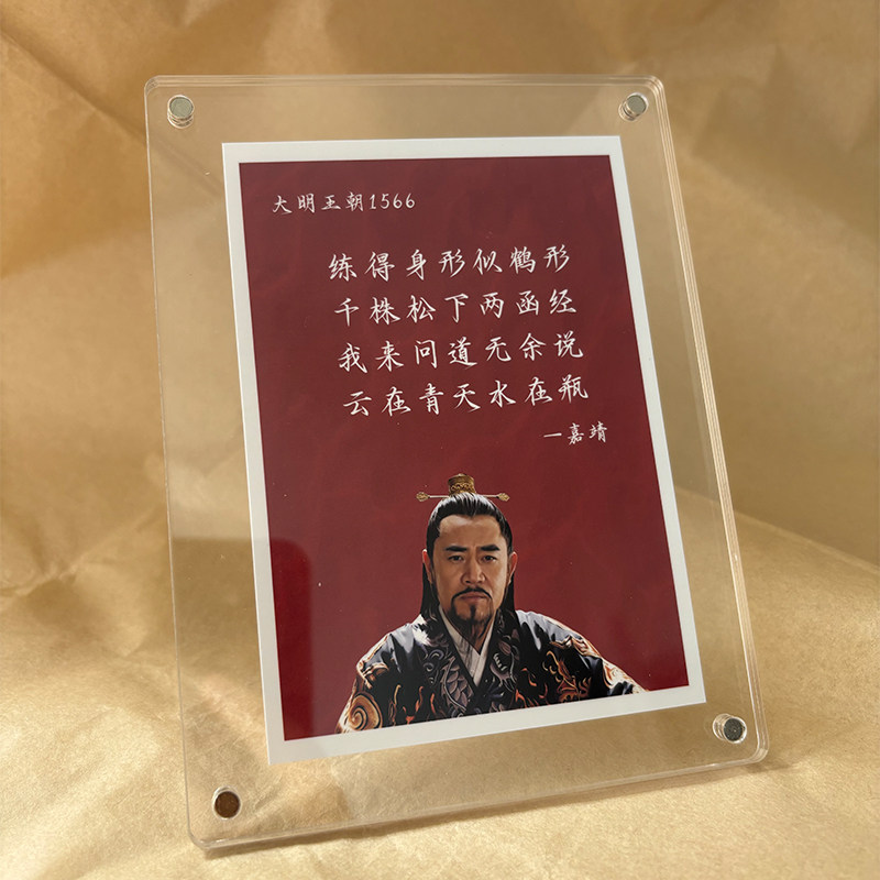《大明王朝1566》周边文创小众高级感桌面摆件装饰品创意礼物