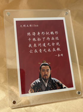 《大明王朝1566》周边文创小众高级感桌面摆件装饰品创意礼物