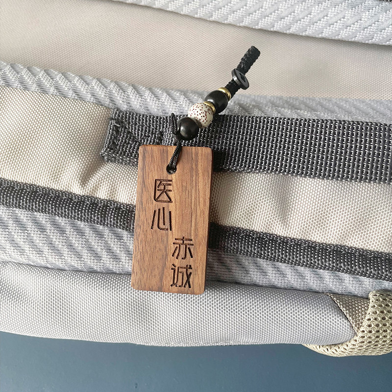 医师节送给医学生护士的创意礼物周边钥匙扣挂件小众实用纪念品