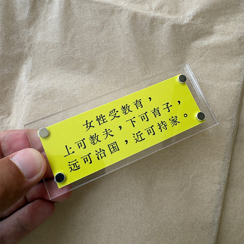 独立女性主义 磁吸冰箱贴创意礼物2026年新款 梁启超