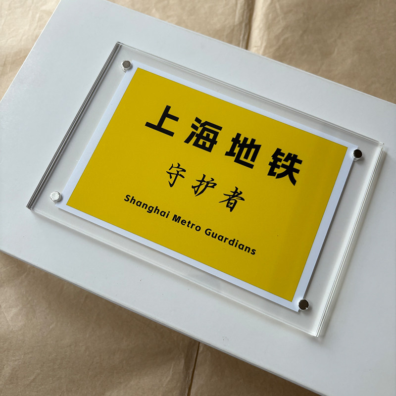 （定制）地铁人轨道人交通人周边磁吸冰箱贴创意生日礼物高级感