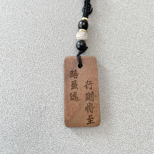 路虽远行则将至事虽难做则必成汽车钥匙扣包挂件励志礼物大道至简