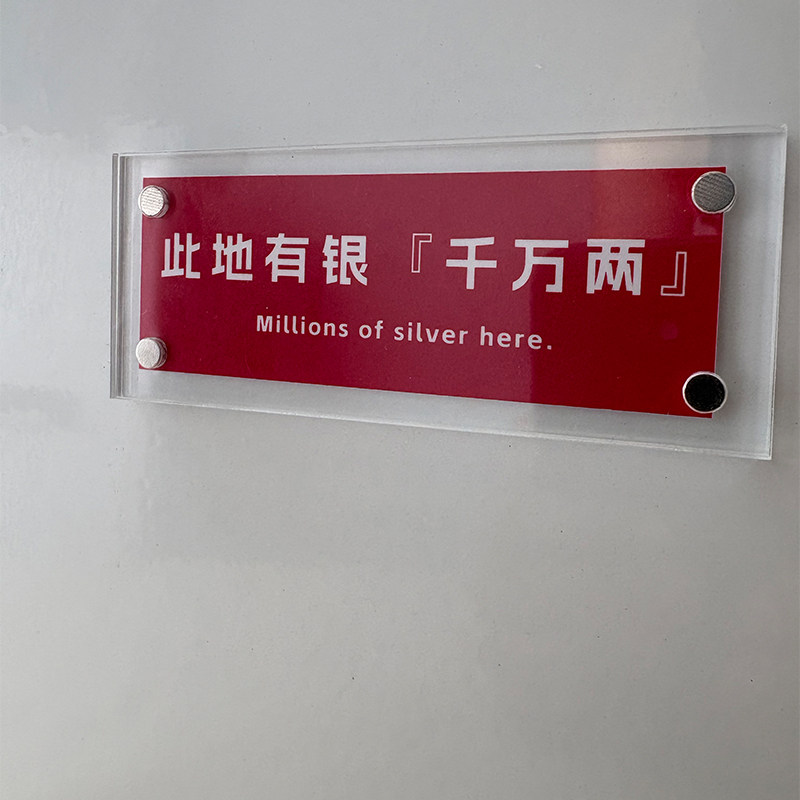 “此地有银千万两”创意礼物送朋友好得寓意祝福磁吸冰箱贴装饰品