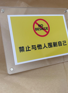 禁止与他人围剿自己 原创治愈系小玩意桌面摆件摆台解压礼物