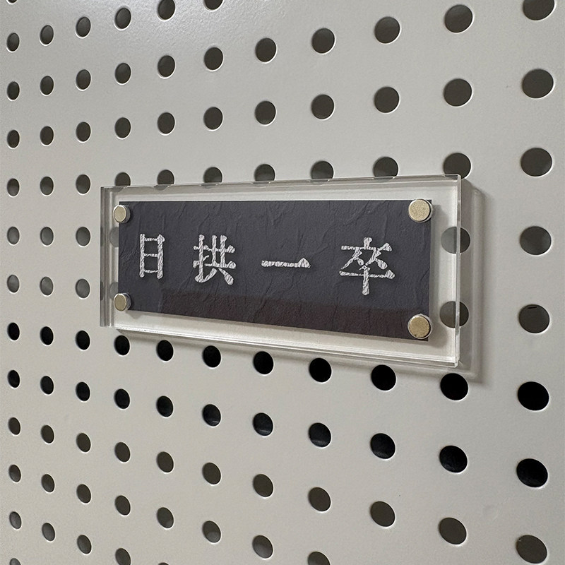 日拱一卒 创意礼物冰箱贴 自勉励志正能量书桌摆件装饰品