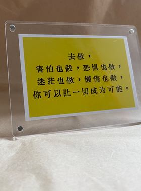 去做 害怕也做 恐惧也做 励志正能量桌面摆件摆台 装饰礼物