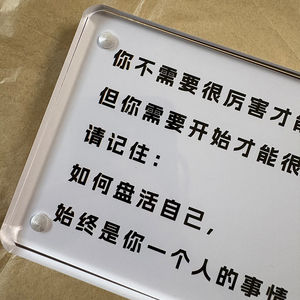 你不需要很厉害才能开始，但你需要开始才能很厉害 励志桌面摆件