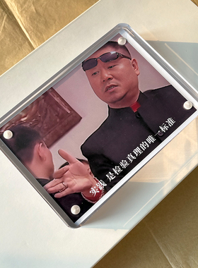 范德彪 马大帅周边 影视剧剧照桌面摆件办公室装饰品2026新款