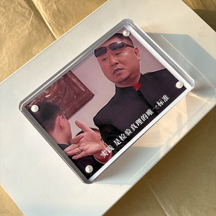 范德彪 马大帅周边 影视剧剧照桌面摆件办公室装饰品2026新款
