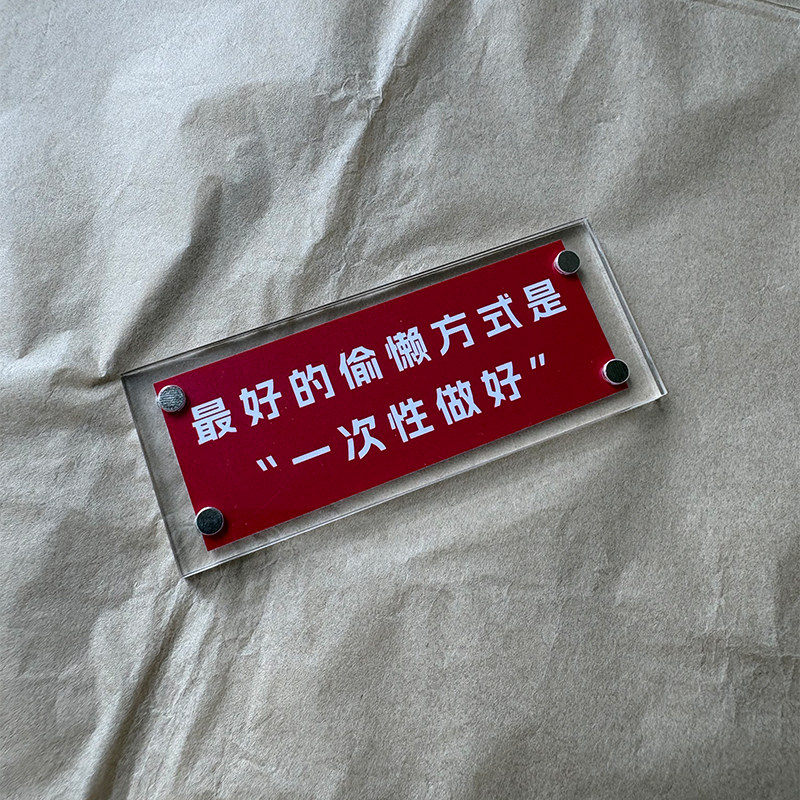 励志正能量 治愈系 积极向上 磁吸冰箱贴 标语 可定制