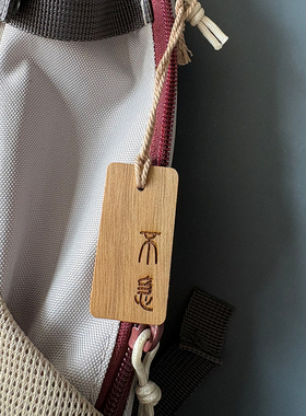 不急且慢止语止心 黑胡桃木包挂车挂钥匙扣挂件挂饰创意礼物