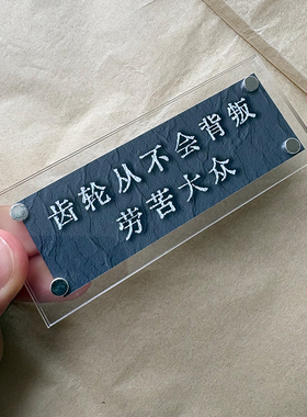 齿轮从不会背叛劳苦大众 工人无产者理想主义磁吸冰箱贴2026新款