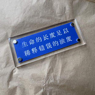 “生命的长度足以稀释错误的浓度”治愈系拒绝内耗人间清醒冰箱贴