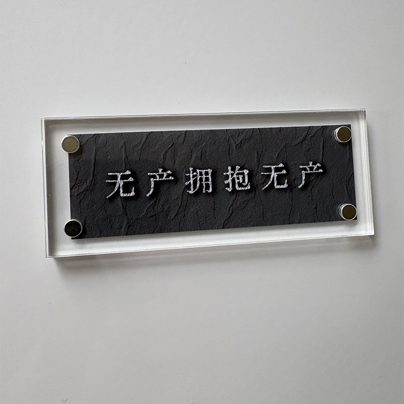 无产拥抱无产 工人阶级无产者理想主义者冰箱贴装饰品2026新款