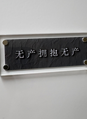 无产拥抱无产 工人阶级无产者理想主义者冰箱贴装饰品2026新款