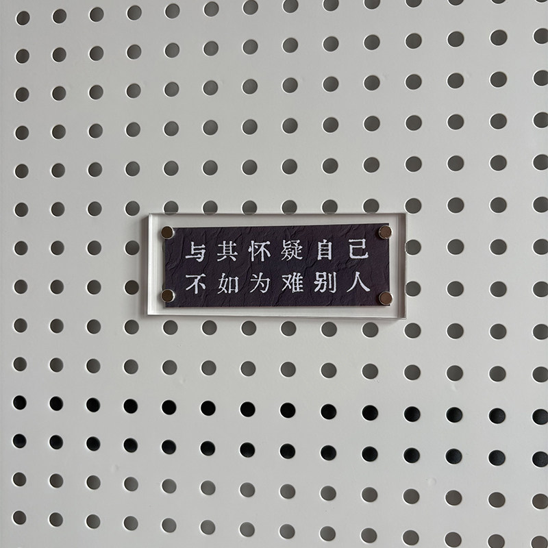 与其怀疑自己 不如为难别人 不内耗治愈系躺平文学 冰箱贴 墙贴