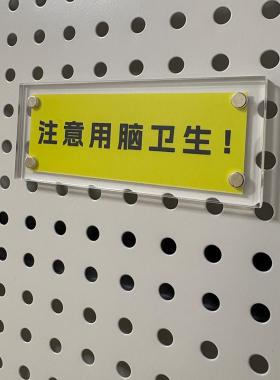 注意用脑卫生 治愈系拒绝内耗冰箱贴 打工人桌面摆件装饰礼物