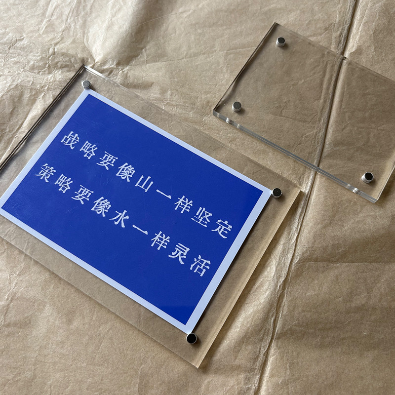 战略要像山一样坚定 策略要像水一样灵活 励志文字磁吸冰箱贴