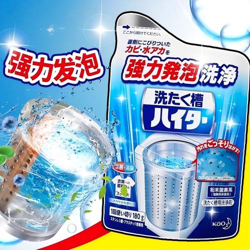 日本花王进口洗衣机槽清洁剂