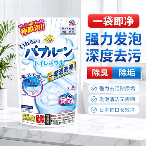 安速马桶发泡洁厕粉180g除尿垢