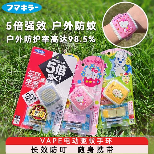 VAPE电动驱蚊手环儿童便携式户外