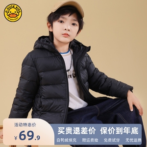 小黄鸭儿童羽绒服轻薄款2023秋冬新款男童女童中大童韩版洋气百搭