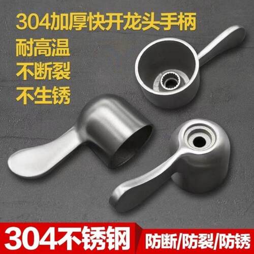 水龙头盖帽洗脸盆水龙配件大全水龙头把手断了浴霸水龙头开关旋钮
