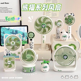 可爱熊猫风扇合集儿童随身手持风扇学生usb充电风扇迷你风扇