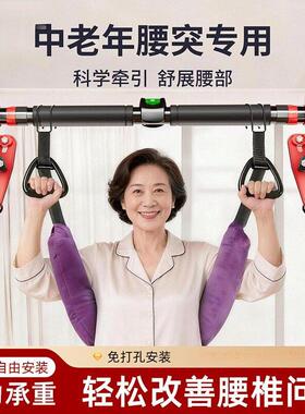 腰椎牵引带吊单杠家用室内引体向上腰间椎盘突出吊带腰突拉伸吊杠