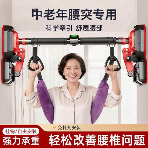 腰椎牵引带吊单杠家用室内引体向上腰间椎盘突出吊带腰突拉伸吊杠