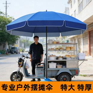 摆摊专雨伞大型户外结实耐用抗风雨商用用做生意的遮阳伞加厚防晒