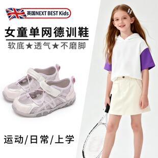 运动鞋女款2026新款女童夏女生软底德训鞋镂空透气网鞋薄款中大童