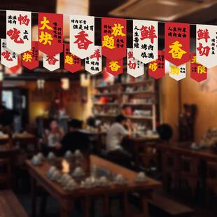 酒馆氛围布装饰天花板置挂饰顶部拉旗定制烧烤火锅美食节大排档挂