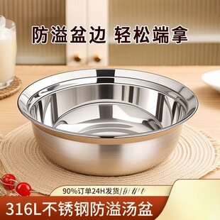 加厚食品级316不锈钢碗盘家用加深圆形斜边防溢小汤盆汤饭碗