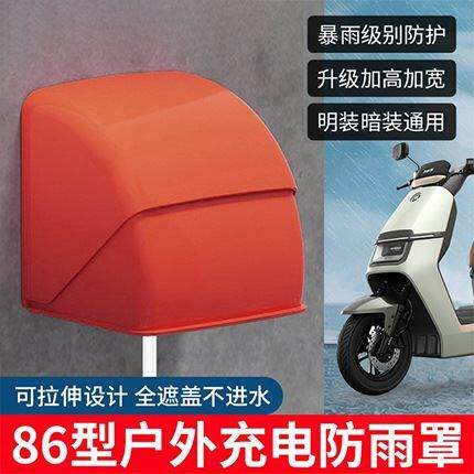 8型双联座防水盒二插开关插座保护罩盖卫生间6阳台连体加高防溅盒
