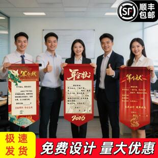 军令状公司企业可定制销售部门业绩目标责任书启动仪式感氛围装饰