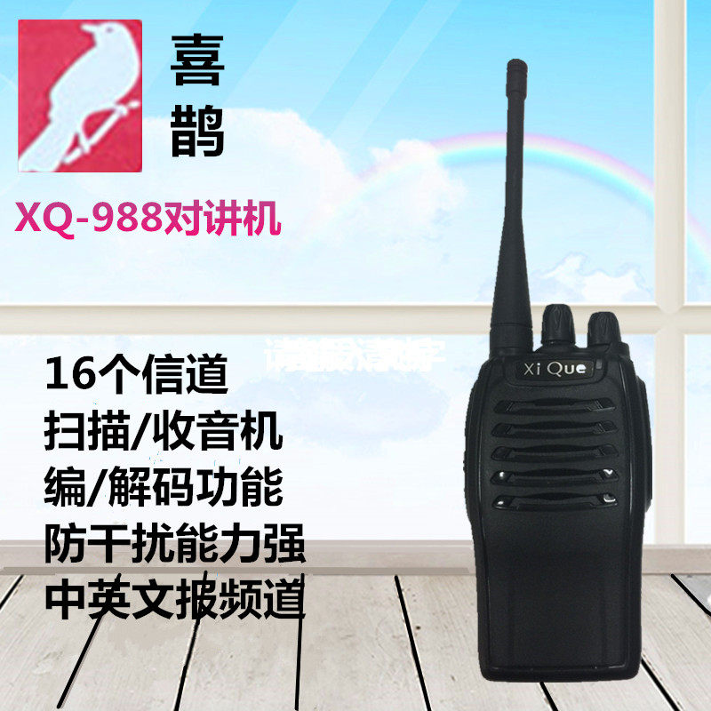 手持调频防水功能对讲机
