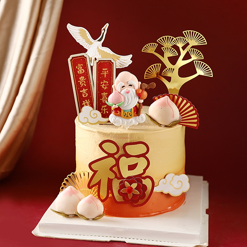 网红烘焙祝寿生日蛋糕装饰摆件国风中式仙鹤寿桃祥云福寿星宴插件