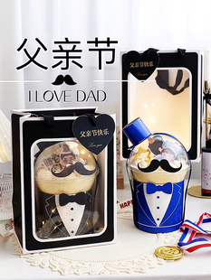 父亲节西服抱抱桶蛋糕装饰领结胡子节日快乐插件慕斯球包装手提袋
