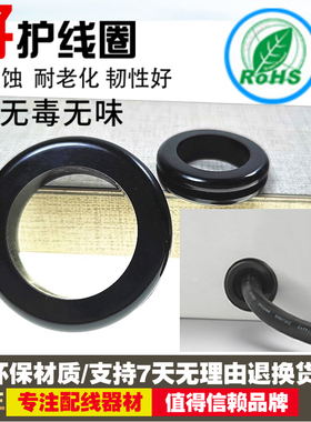 护线圈EGM-0603 0705 1006 1208 3225电线过线弹性防割破保护环