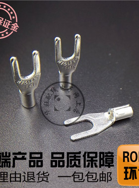 接线端子SNB1.25-3.2紫铜加厚压线钳UT1-3开叉口点焊国标裸线耳
