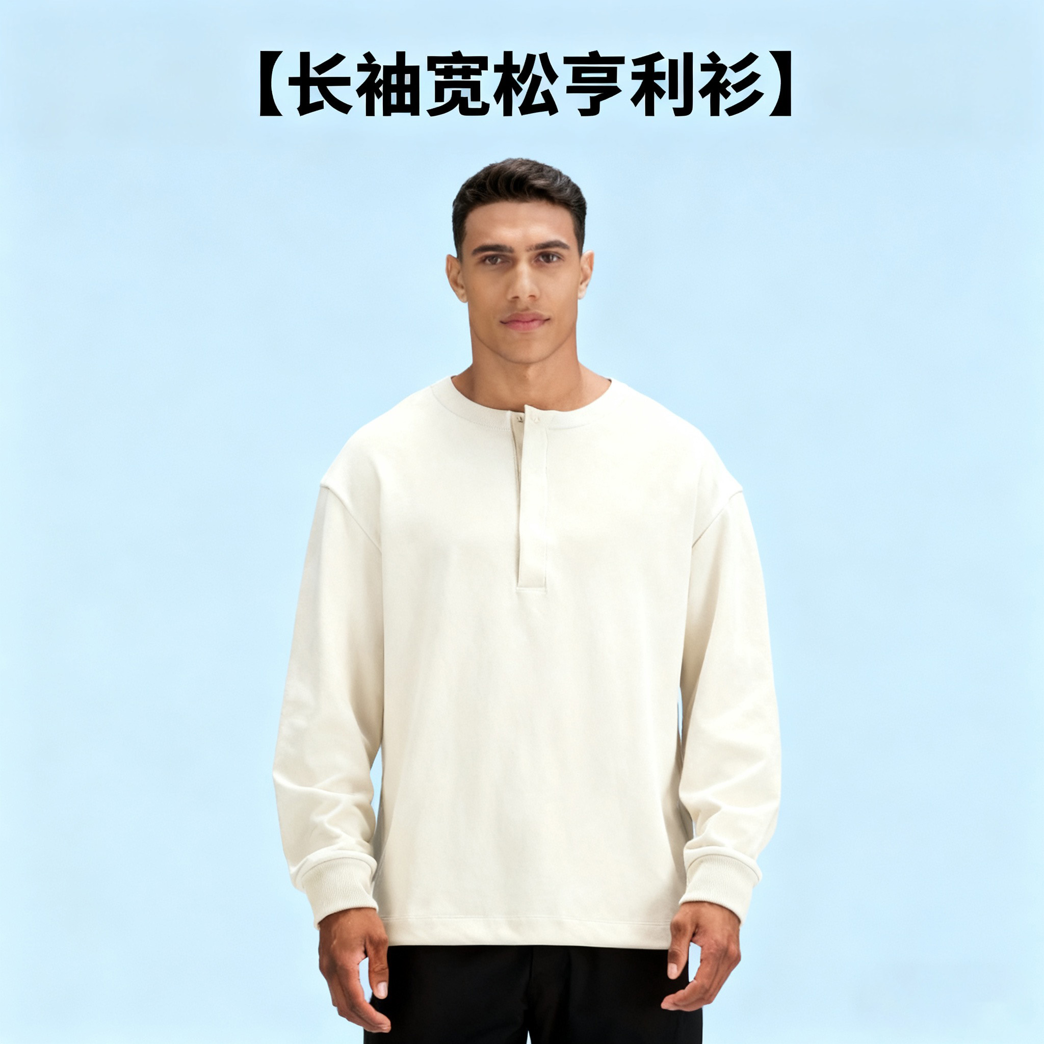 宝儿外贸lu平替男士秋款衬衫