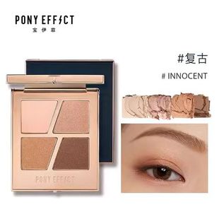 复古 临期特价 四色眼影 大地色自然 ponyeffect 可爱