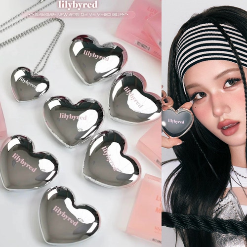 Lilybyred银色银壳爱心单色腮红膏低饱和新品哑光多用修容粉嫩女