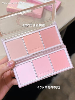 新色immeme下午茶腮红06草莓牛奶