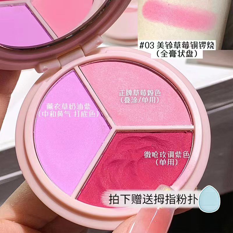 LEEMEMBER荔萌铜锣烧修容盘腮红